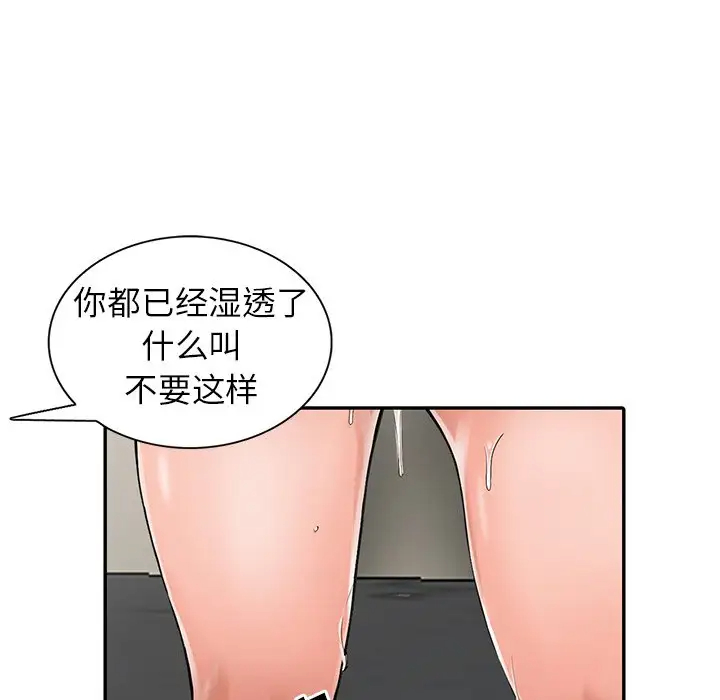 [韩国漫画] 富少的贴身管家 剧情,女仆,巨乳大奶#[130P]-26