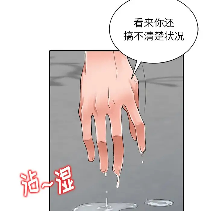 [韩国漫画] 富少的贴身管家 剧情,女仆,巨乳大奶#[130P]-28