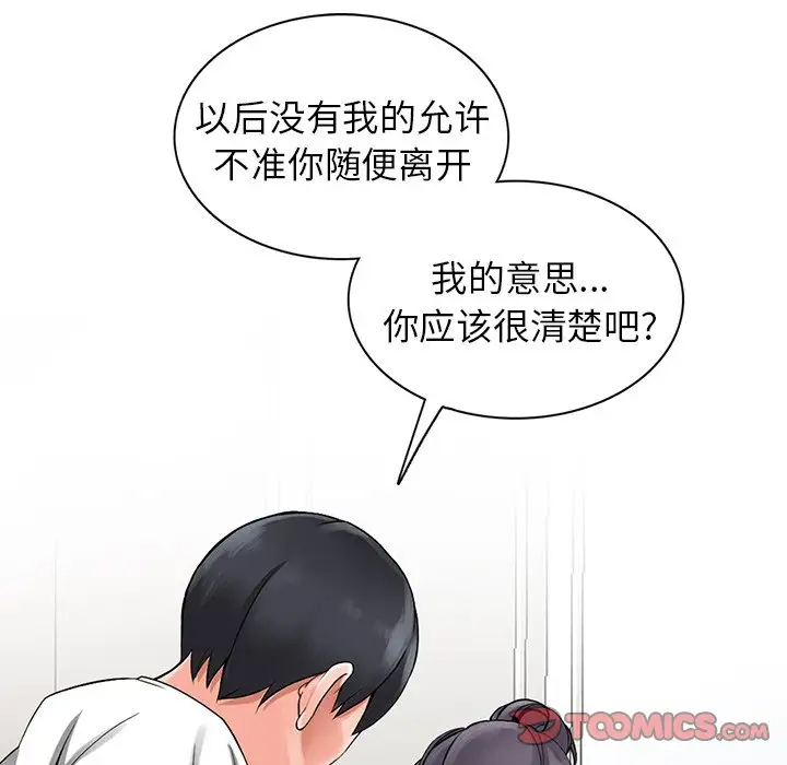 [韩国漫画] 富少的贴身管家 剧情,女仆,巨乳大奶#[130P]-36