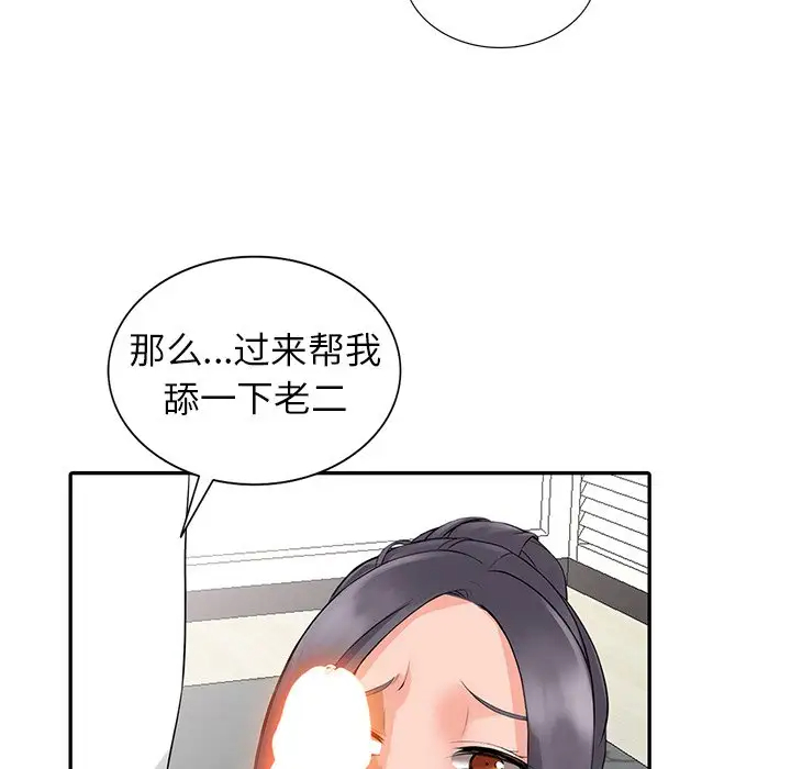 [韩国漫画] 富少的贴身管家 剧情,女仆,巨乳大奶#[130P]-38