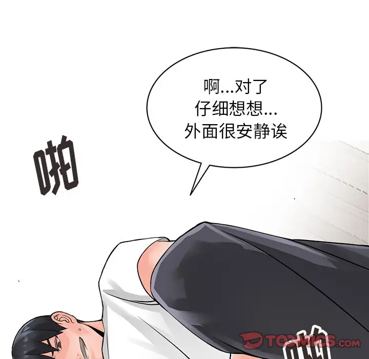 [韩国漫画] 富少的贴身管家 剧情,女仆,巨乳大奶#[130P]-63