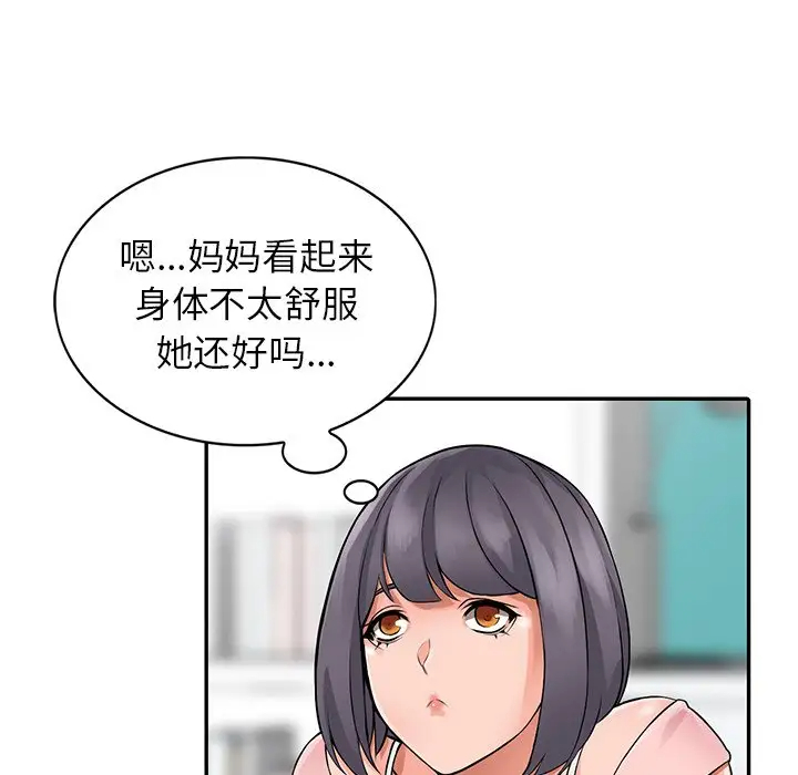 [韩国漫画] 富少的贴身管家 剧情,女仆,巨乳大奶#[130P]-80