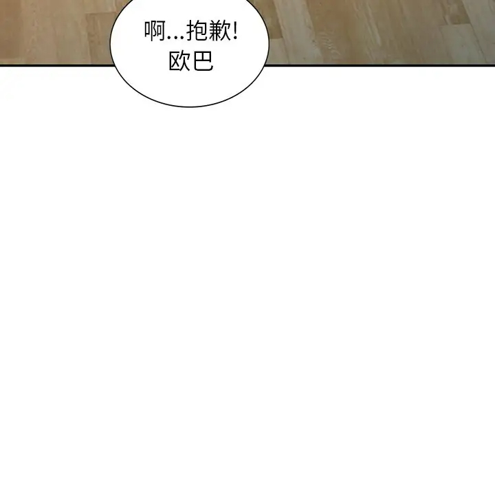[韩国漫画] 富少的贴身管家 剧情,女仆,巨乳大奶#[130P]-83