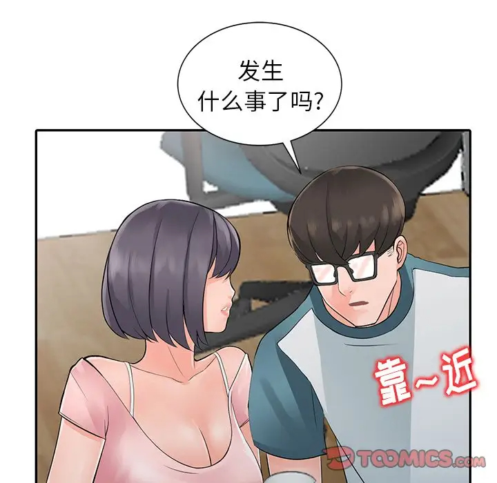[韩国漫画] 富少的贴身管家 剧情,女仆,巨乳大奶#[130P]-84
