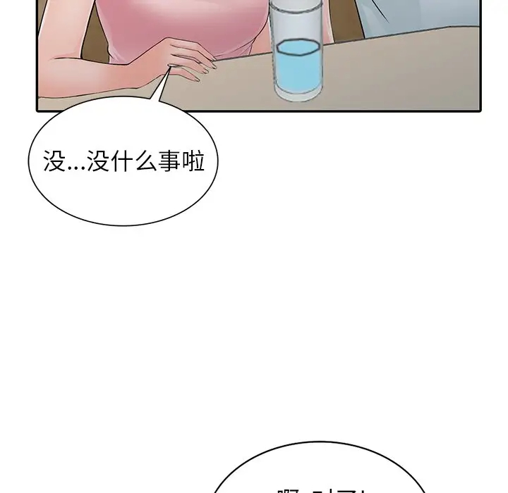 [韩国漫画] 富少的贴身管家 剧情,女仆,巨乳大奶#[130P]-85