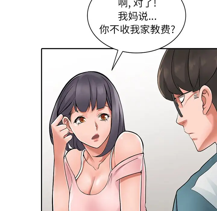 [韩国漫画] 富少的贴身管家 剧情,女仆,巨乳大奶#[130P]-86