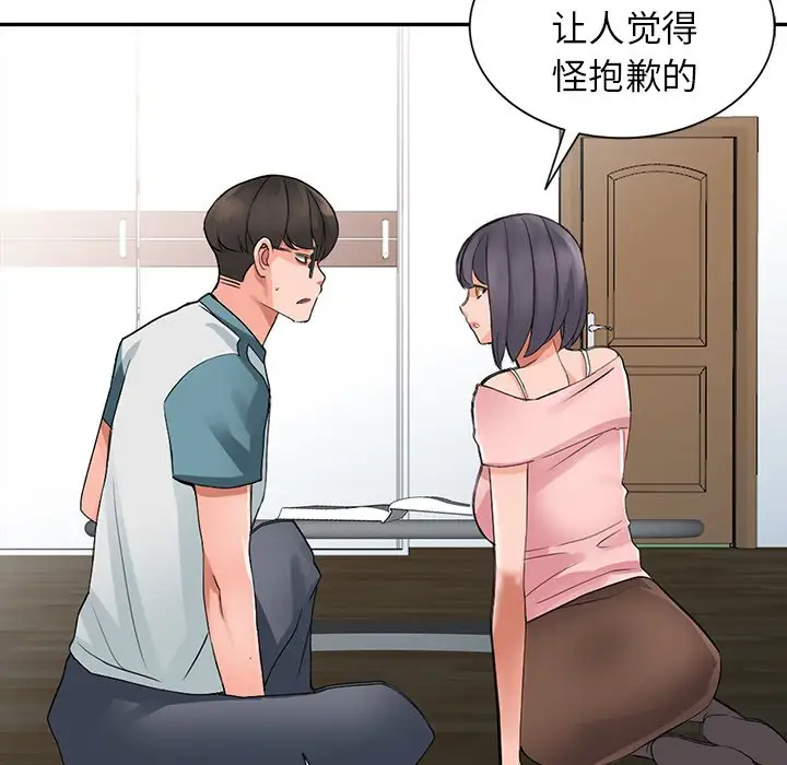 [韩国漫画] 富少的贴身管家 剧情,女仆,巨乳大奶#[130P]-88
