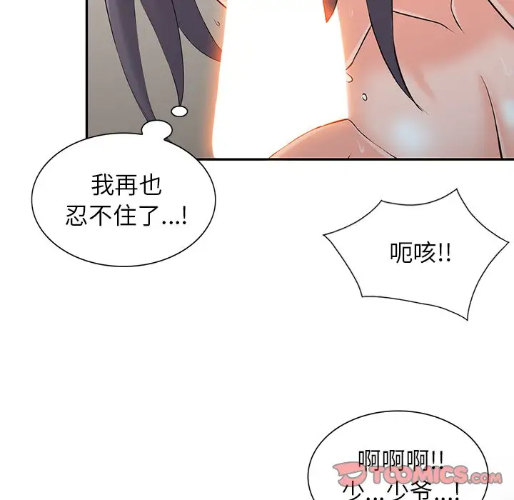 [韩国漫画] 富少的贴身管家 剧情,女仆,巨乳大奶#[130P]-9