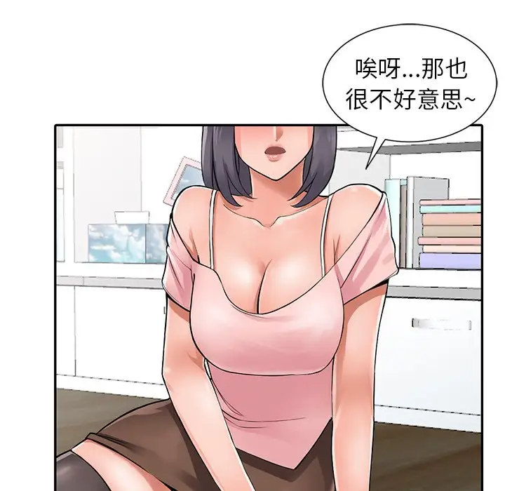 [韩国漫画] 富少的贴身管家 剧情,女仆,巨乳大奶#[130P]-92