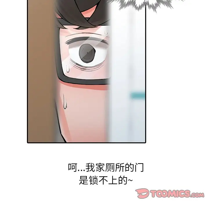 [韩国漫画] 富少的贴身管家 剧情,女仆,巨乳大奶#[86P]-42