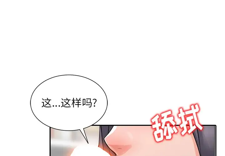 [韩国漫画] 富少的贴身管家 剧情,女仆,巨乳大奶#[54P]-1