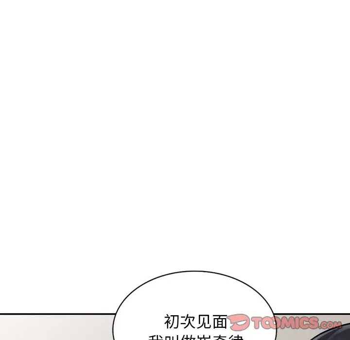 [韩国漫画] 富少的贴身管家 剧情,女仆,巨乳大奶#[54P]-19