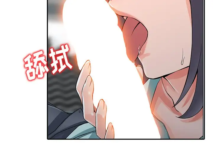 [韩国漫画] 富少的贴身管家 剧情,女仆,巨乳大奶#[54P]-2