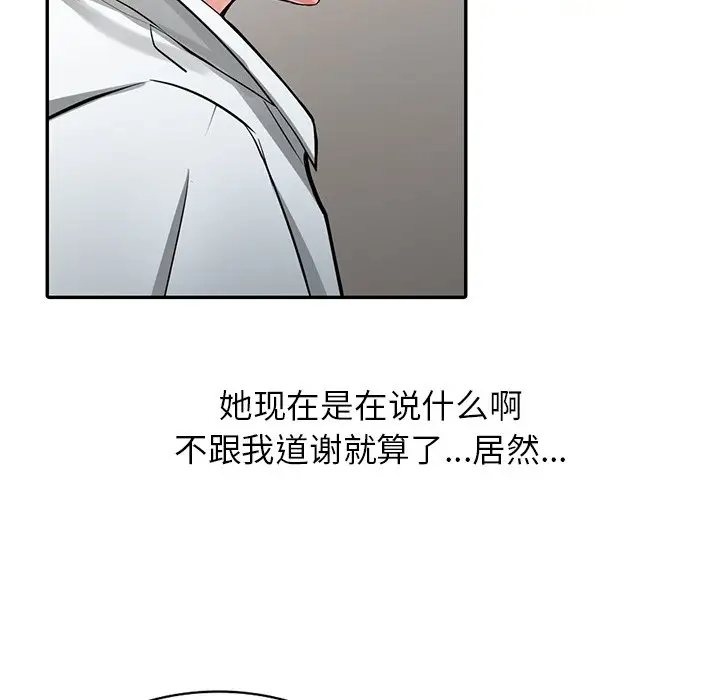 [韩国漫画] 富少的贴身管家 剧情,女仆,巨乳大奶#[54P]-27