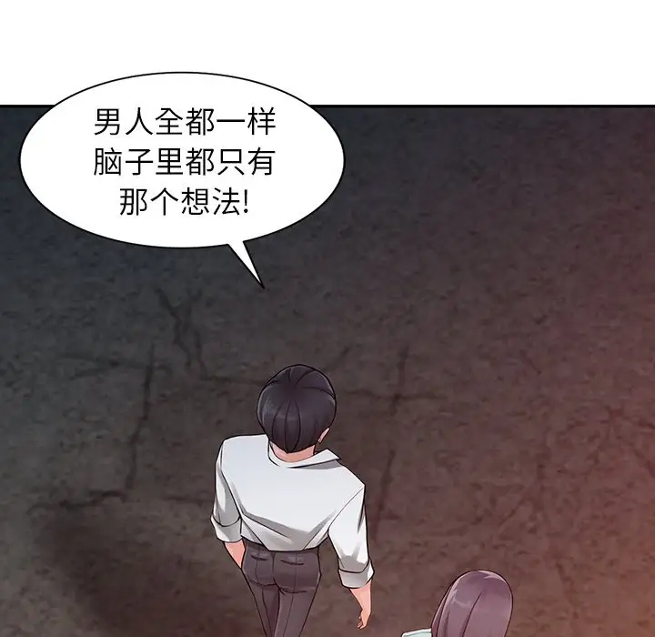[韩国漫画] 富少的贴身管家 剧情,女仆,巨乳大奶#[54P]-30