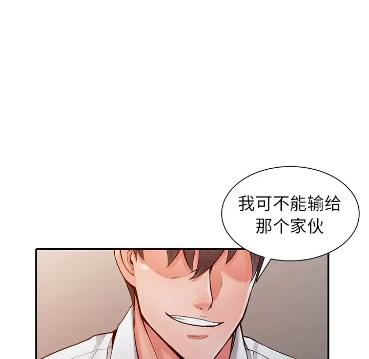 [韩国漫画] 富少的贴身管家 剧情,女仆,巨乳大奶#[54P]-32
