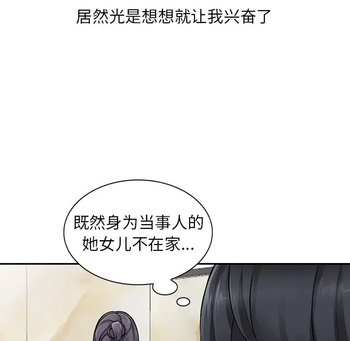 [韩国漫画] 富少的贴身管家 剧情,女仆,巨乳大奶#[54P]-39