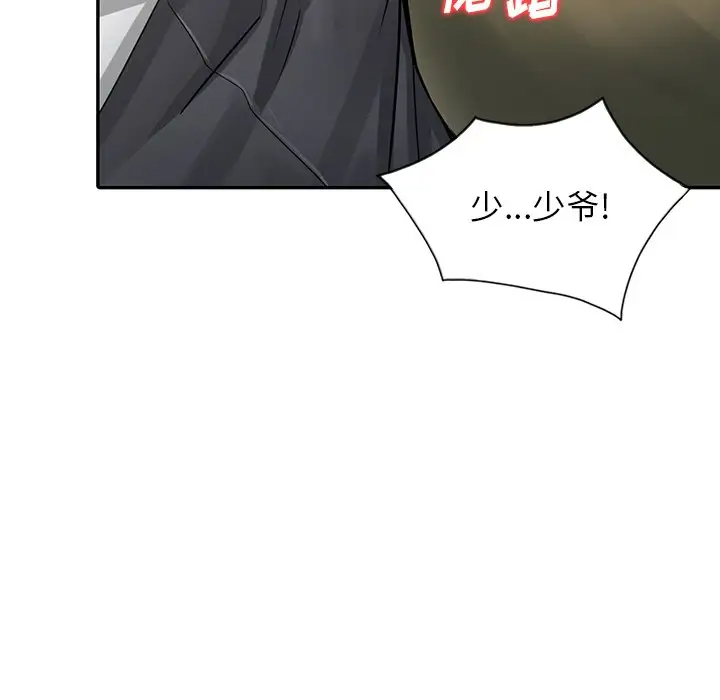 [韩国漫画] 富少的贴身管家 剧情,女仆,巨乳大奶#[54P]-41