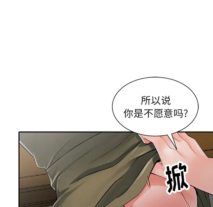 [韩国漫画] 富少的贴身管家 剧情,女仆,巨乳大奶#[54P]-44