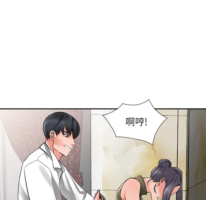 [韩国漫画] 富少的贴身管家 剧情,女仆,巨乳大奶#[54P]-46