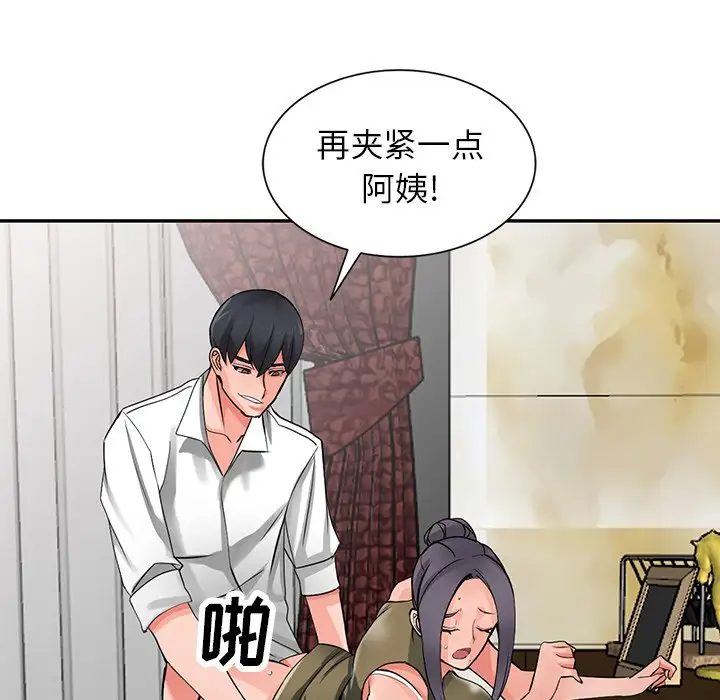 [韩国漫画] 富少的贴身管家 剧情,女仆,巨乳大奶#[54P]-48