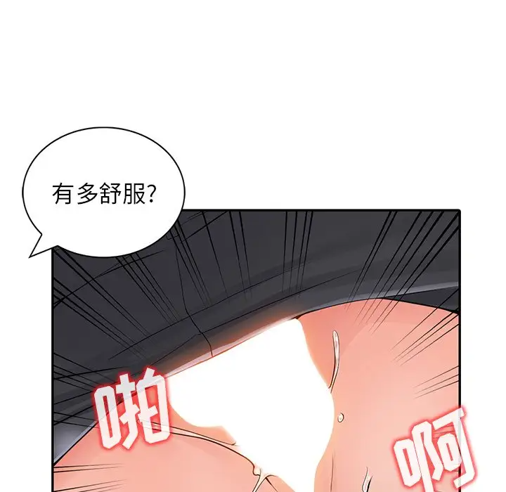 [韩国漫画] 富少的贴身管家 剧情,女仆,巨乳大奶#[54P]-53