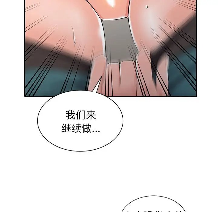 [韩国漫画] 富少的贴身管家 剧情,女仆,巨乳大奶#[122P]-115
