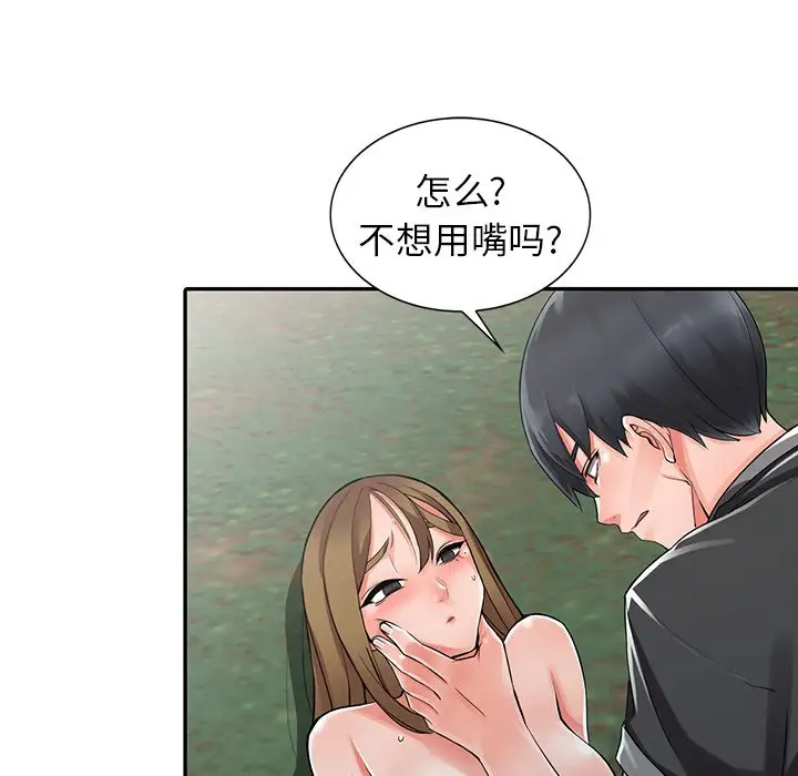 [韩国漫画] 富少的贴身管家 剧情,女仆,巨乳大奶#[122P]-54