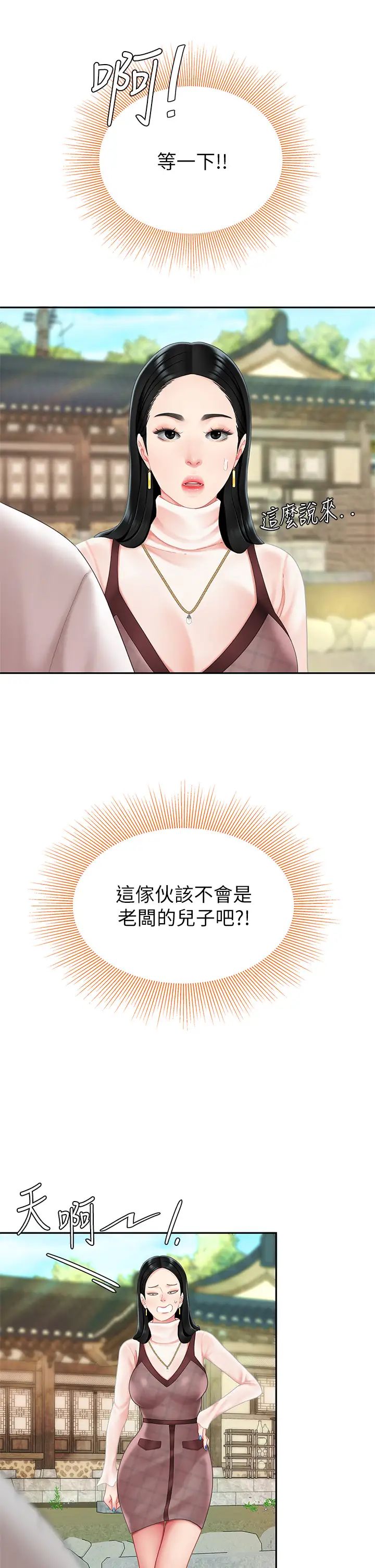 [韩国漫画] 天下第一泡 剧情,熟女人妻,巨乳大奶#[58P]-3