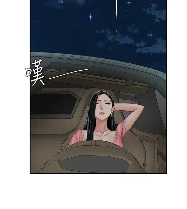 [韩国漫画] 天下第一泡 剧情,熟女人妻,巨乳大奶#[58P]-47