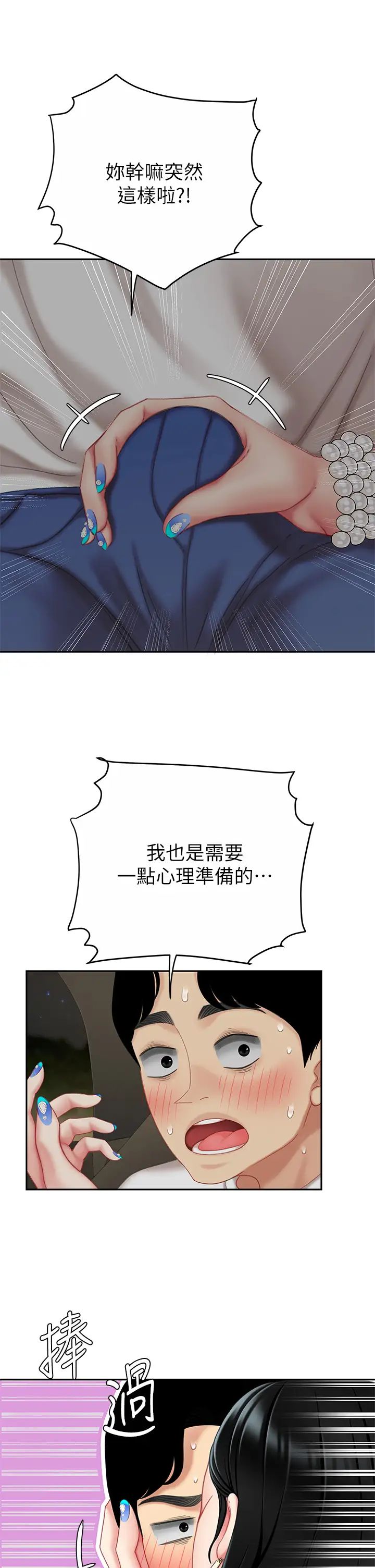 [韩国漫画] 天下第一泡 剧情,熟女人妻,巨乳大奶#[58P]-54