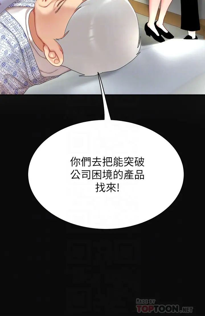 [韩国漫画] 天下第一泡 剧情,熟女人妻,巨乳大奶#[58P]-8