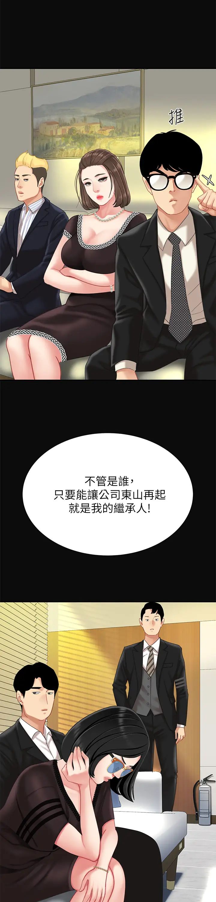 [韩国漫画] 天下第一泡 剧情,熟女人妻,巨乳大奶#[58P]-9