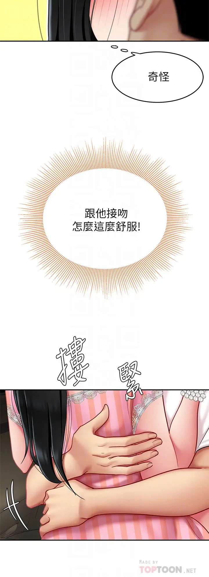 [韩国漫画] 天下第一泡 剧情,熟女人妻,巨乳大奶#[54P]-14