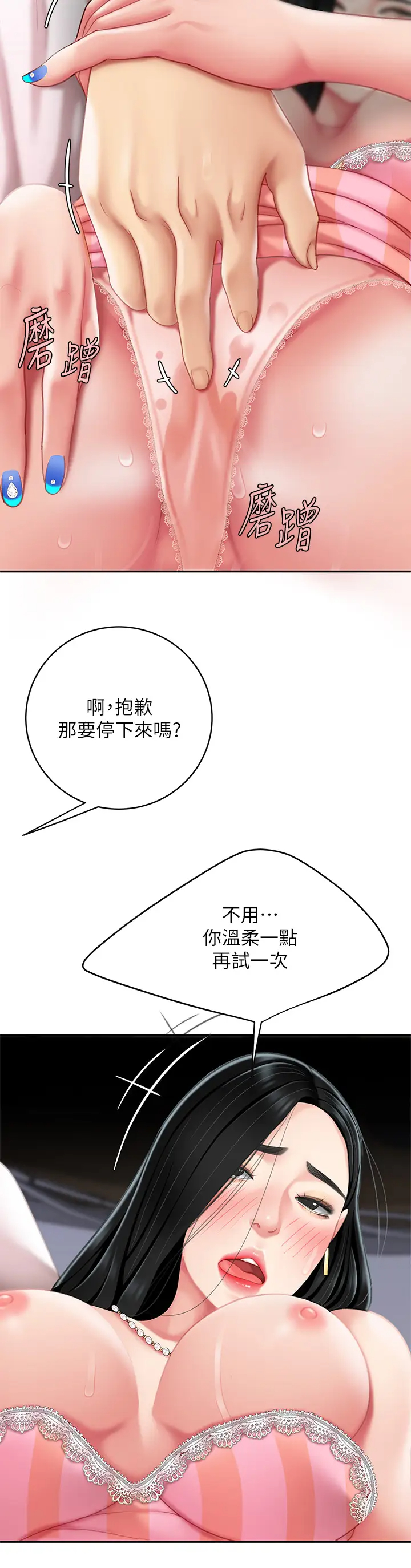 [韩国漫画] 天下第一泡 剧情,熟女人妻,巨乳大奶#[54P]-47