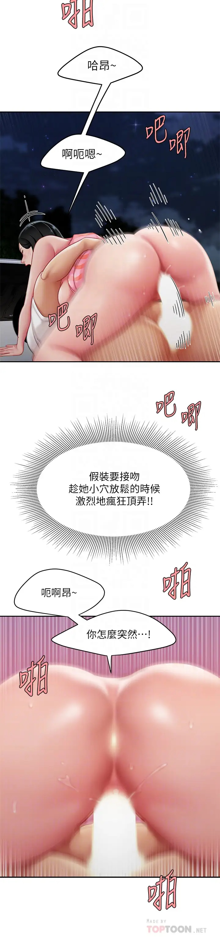[韩国漫画] 天下第一泡 剧情,熟女人妻,巨乳大奶#[46P]-12
