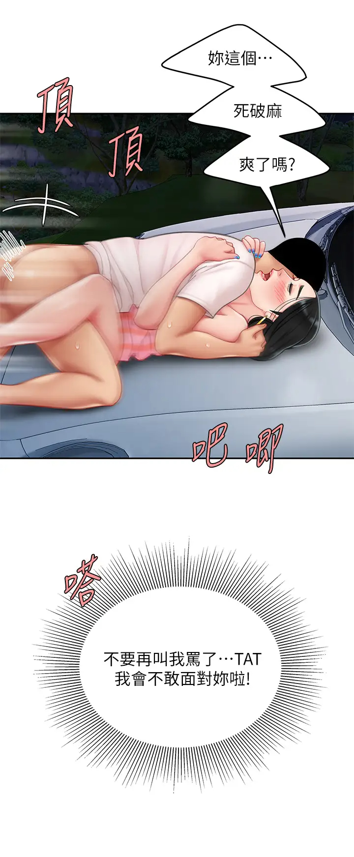 [韩国漫画] 天下第一泡 剧情,熟女人妻,巨乳大奶#[46P]-25