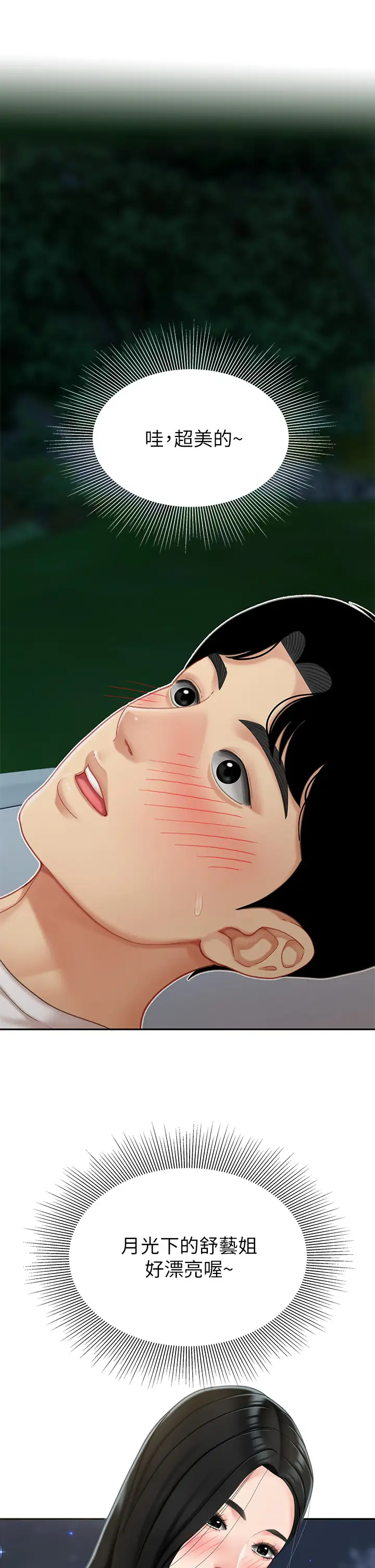 [韩国漫画] 天下第一泡 剧情,熟女人妻,巨乳大奶#[46P]-7