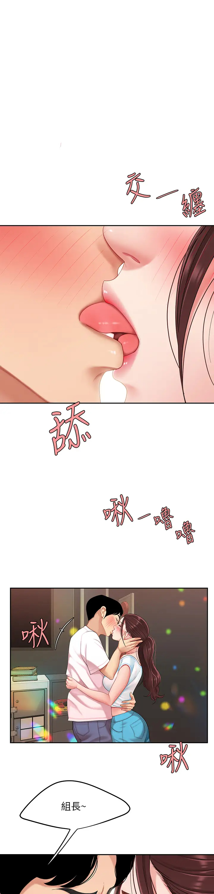 [韩国漫画] 天下第一泡 剧情,熟女人妻,巨乳大奶#[43P]-1