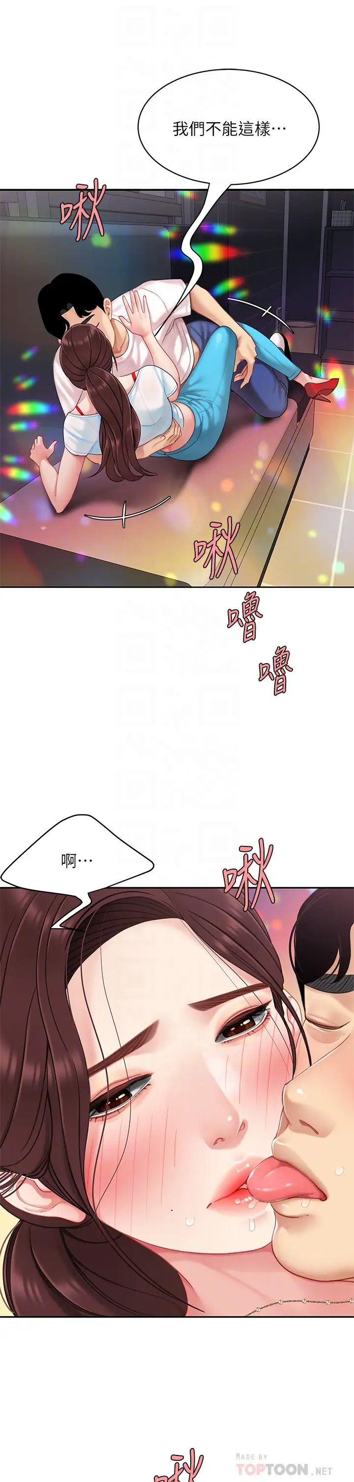 [韩国漫画] 天下第一泡 剧情,熟女人妻,巨乳大奶#[43P]-12
