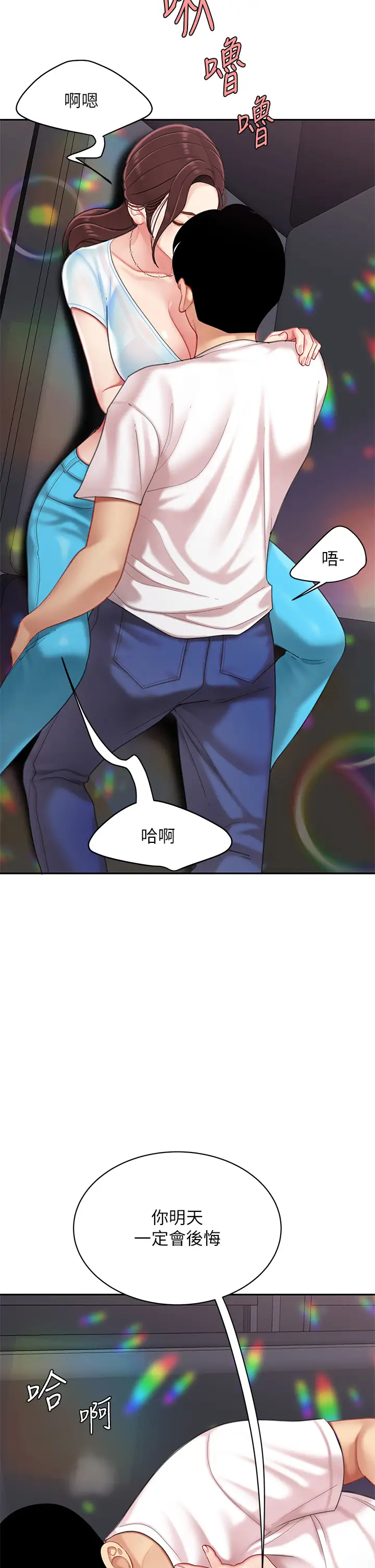 [韩国漫画] 天下第一泡 剧情,熟女人妻,巨乳大奶#[43P]-13
