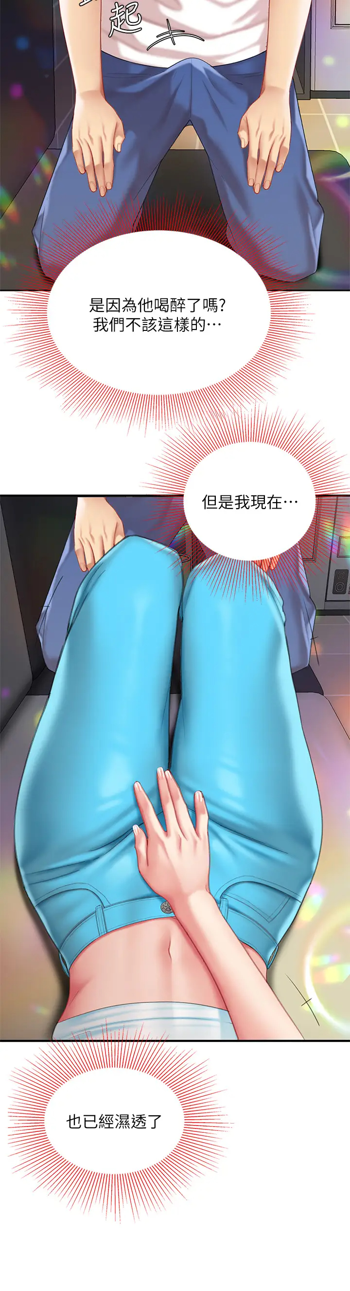 [韩国漫画] 天下第一泡 剧情,熟女人妻,巨乳大奶#[43P]-17