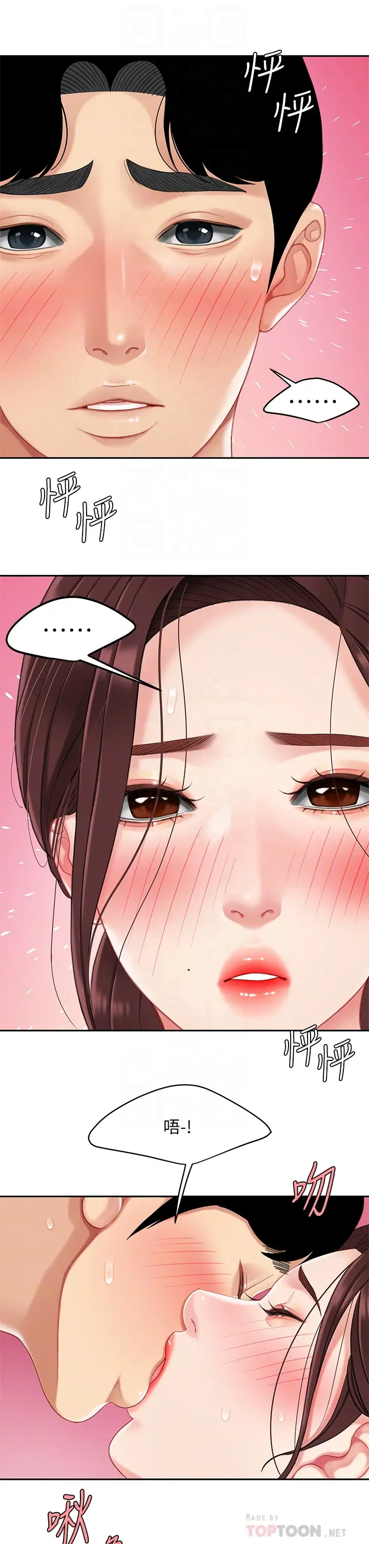 [韩国漫画] 天下第一泡 剧情,熟女人妻,巨乳大奶#[43P]-18