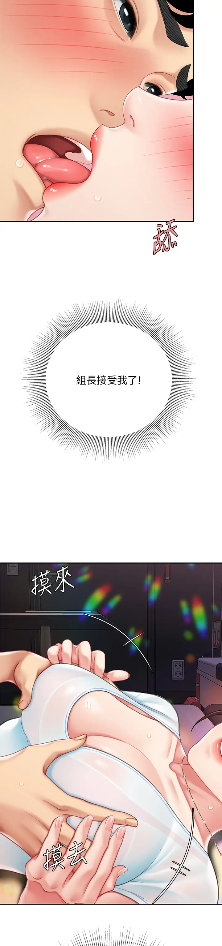 [韩国漫画] 天下第一泡 剧情,熟女人妻,巨乳大奶#[43P]-20