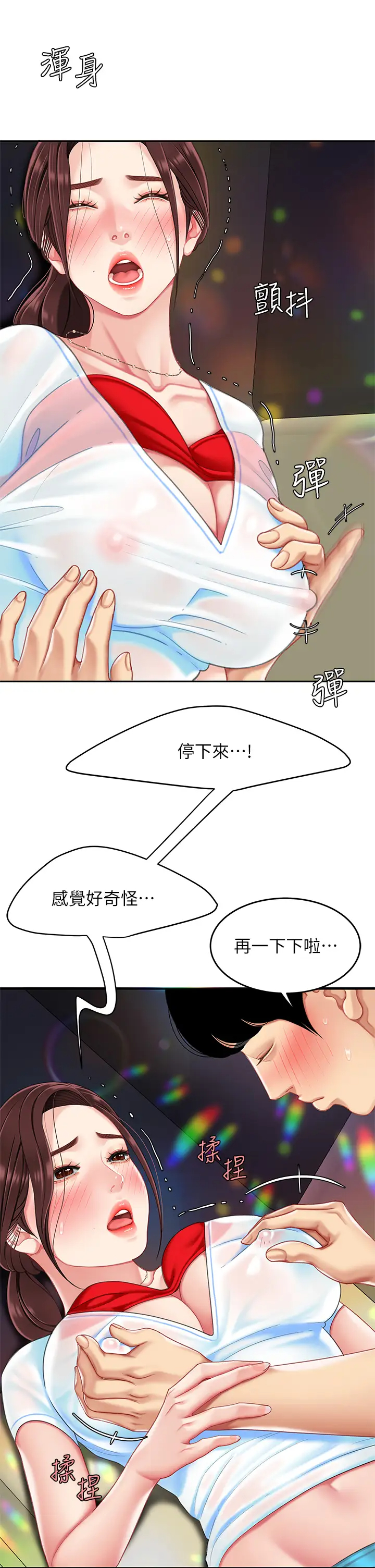 [韩国漫画] 天下第一泡 剧情,熟女人妻,巨乳大奶#[43P]-25