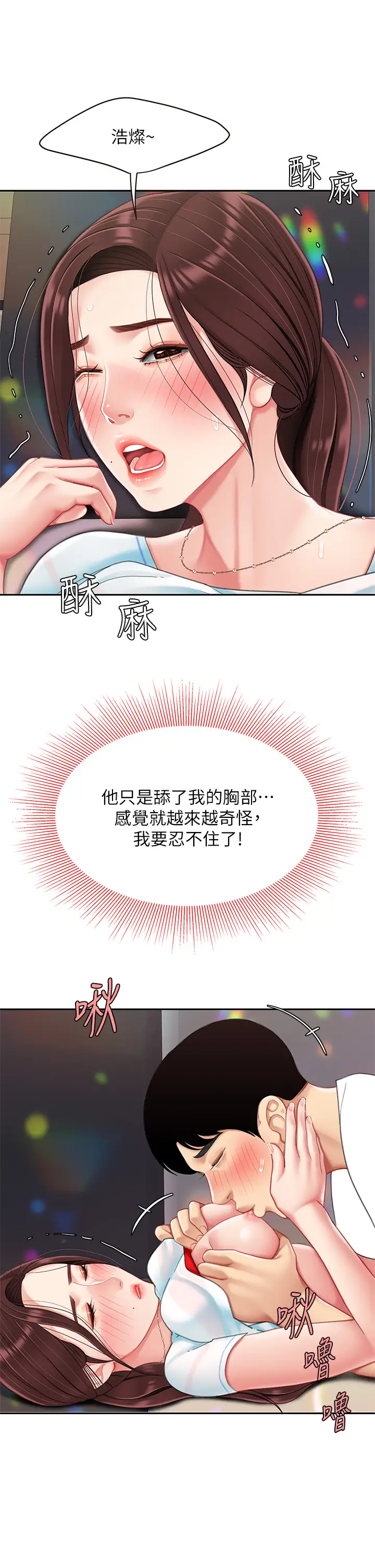 [韩国漫画] 天下第一泡 剧情,熟女人妻,巨乳大奶#[43P]-29