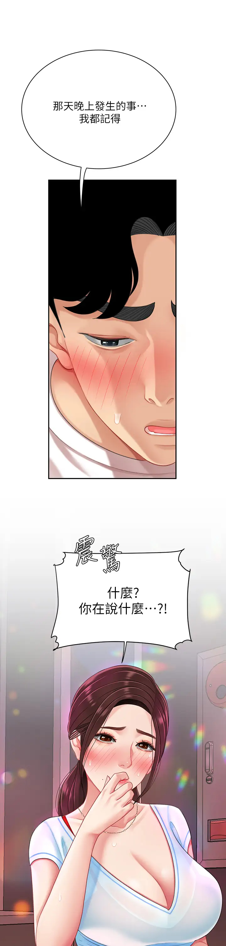 [韩国漫画] 天下第一泡 剧情,熟女人妻,巨乳大奶#[43P]-3