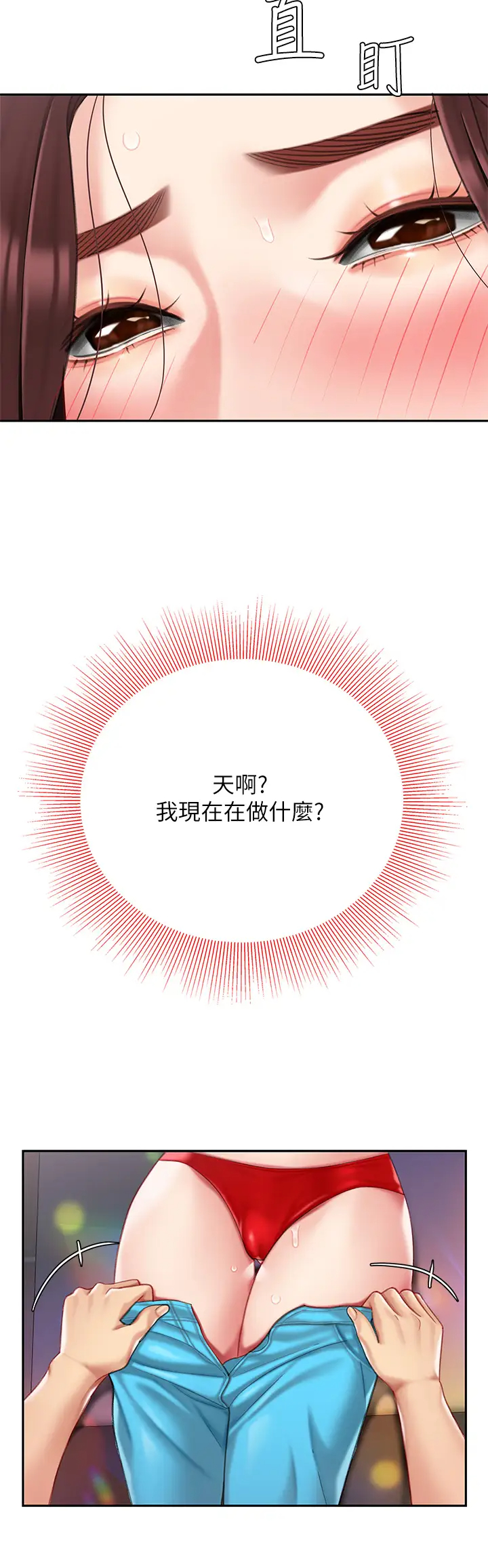 [韩国漫画] 天下第一泡 剧情,熟女人妻,巨乳大奶#[43P]-31