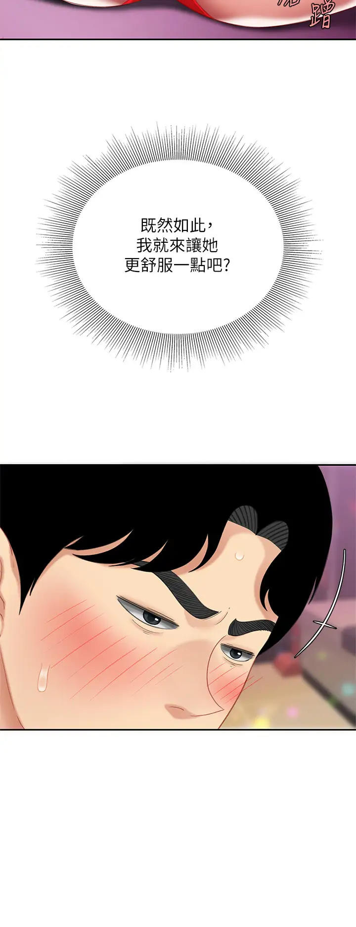 [韩国漫画] 天下第一泡 剧情,熟女人妻,巨乳大奶#[43P]-34