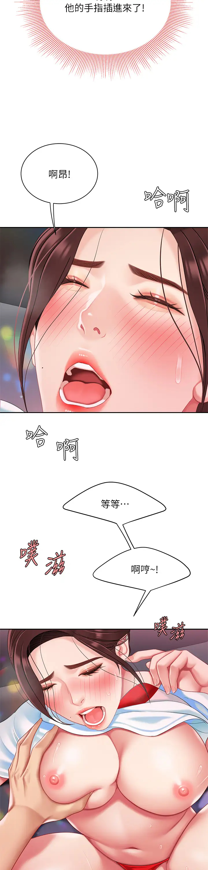 [韩国漫画] 天下第一泡 剧情,熟女人妻,巨乳大奶#[43P]-36